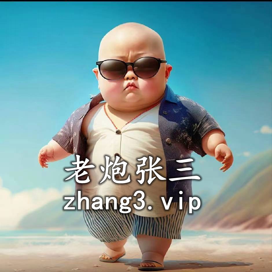 短视频爆款文案万能公式：互联老炮张三的终极拆解互联老炮张三-10年互联网搞钱实战专家-SEO流量变现-老炮张三-张三-互联老炮互联老炮张三