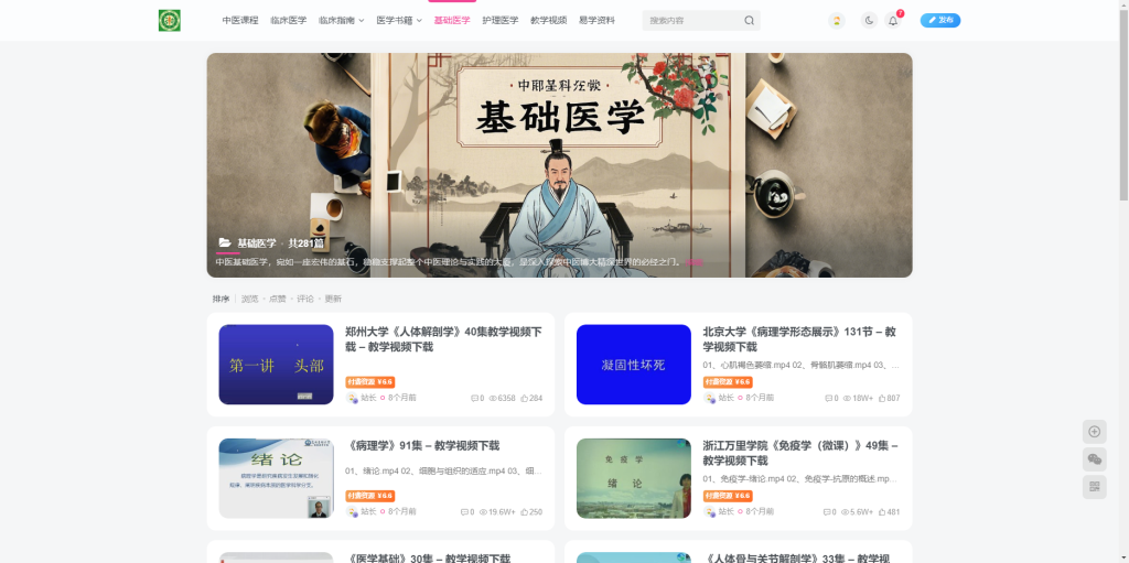 中医网站源码附件与教程互联老炮张三-15年互联网搞钱实战专家-SEO流量变现-老炮张三-张三-互联老炮互联老炮张三